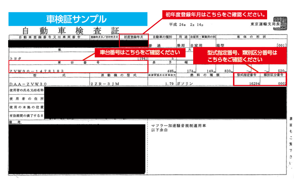 ガラス交換 株式会社成田オートガラス